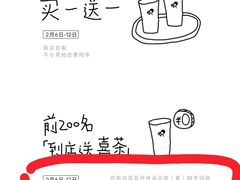 -喜茶(东莞厚街万达店)