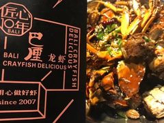 -巴厘龙虾·榜首油焖大虾(洞庭·艺术洋房店)