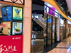 门面-小杨生煎(香港名都店)