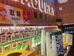 -伽喱博士 Dr.CURRY咖喱饭(太阳宫咖喱店)