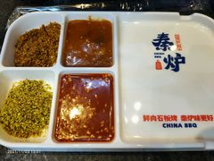 自助蘸料-秦炉烤肉(财富中心店)