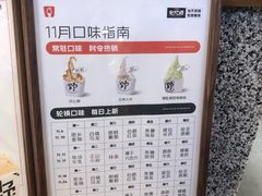 -野人先生Gelato(上海长宁龙之梦店)