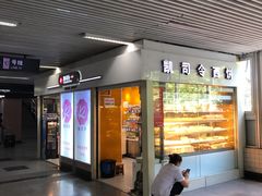 门面-凯司令西点房(虹桥路站店)