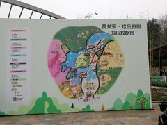 -黄龙溪欢乐田园