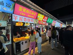 -大学城夜市