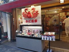 大堂-蟹道乐(道顿堀本店)