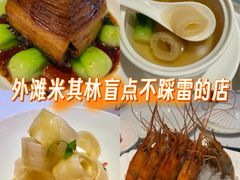 -南麓·浙里(外滩店)