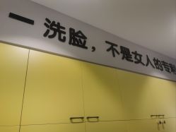 -洗脸猫·洗脸吧