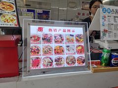 -正宗八宝冰饭·非遗冰饭·烧烤(奎桥店)