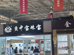 -诸暨珍珠市场