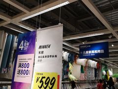 -宜家家居(西安未央商场店)