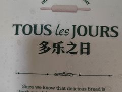 -多乐之日(富力城店)