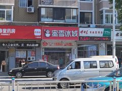 -蜜雪冰城(大连西岗八一路店)