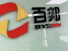 -百邦Apple授权服务商(越秀好世界店)