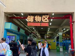 -苏州乐园森林水世界