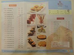 菜单-陶然轩(沙面店)