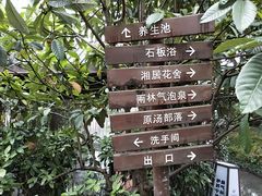 -杭州第一世界大酒店·云曼温泉