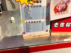 -二斗栗子(黄河道店)