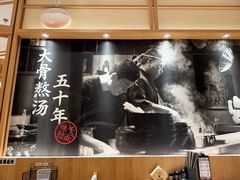 -味千拉面(又一城店)