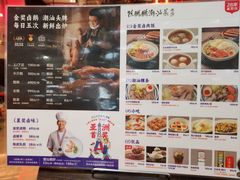 -陈鹏鹏潮汕菜(宝安机场T3航站楼店)