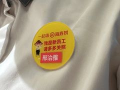 -海底捞火锅(崇文门新世界百货店)