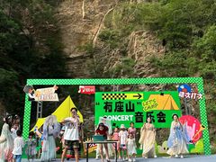 -浮槎山
