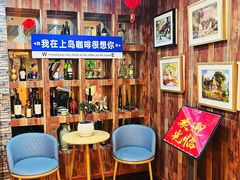 -上岛咖啡(华源四里店)