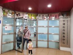 -下环街市熟食中心