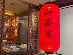 -山葵家·创意料理(宁波来福士店)