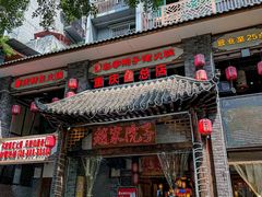 -赵家院子佬火锅(重庆总店)