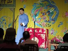 -众友相声艺术团·同悦兴茶社