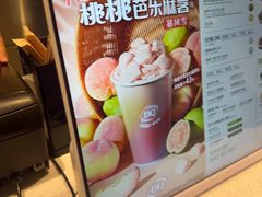 -DQ·蛋糕·冰淇淋(龙湖狮山天街店)