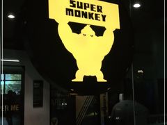 -超级猩猩健身·团课(国贸店)