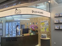 -静宜和她的朋友(星海广场店)