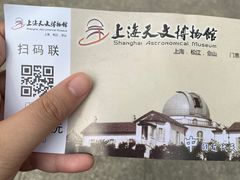 -上海佘山国家森林公园西佘山园