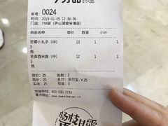 -7分甜(尹山湖歌林公园店)