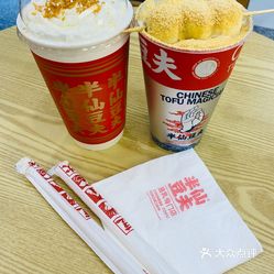 半仙豆夫 滨海万达店 的白玉栀花豆乳好不好吃 用户评价口味怎么样 天津美食白玉栀花豆乳实拍图片 大众点评