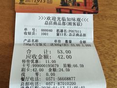 -知味观(湖滨店)