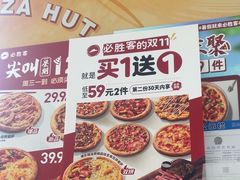 -必胜客(松江三湘宅急送店)