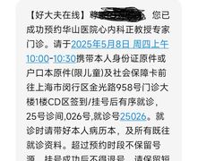 -复旦大学附属华山医院(虹桥院区)