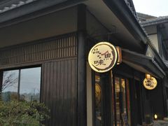 门面-品渔味湖鲜馆(拈花湾店)