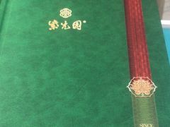 -紫光园·烤鸭·北京菜(团结湖店)