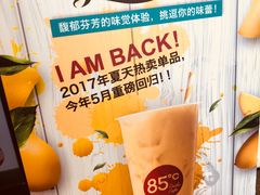 -85度C(广州石牌桥店)