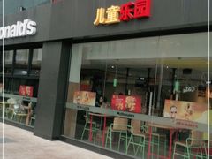 门面-麦当劳(松江飞航广场店)