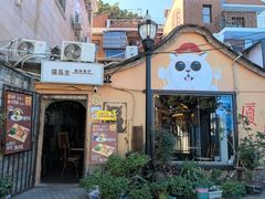 -猫岛主趣味餐厅(鼓浪屿店)