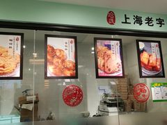 -哈氏·上海哈尔滨食品厂(五角场万达广场店)