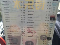 菜单-TPLUS茶家(上海商城南京西路店)