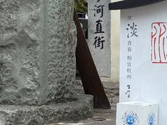 -小河直街历史文化街区