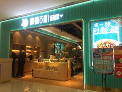 门面-楼兰古丽·新疆菜(大唐西市店)