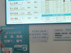 -优足匠·修脚采耳(静祥店)